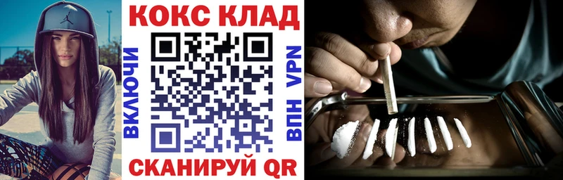 магазин  наркотиков  Славск  COCAIN 99% 