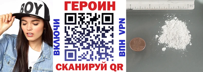 как найти   Славск  Героин герыч 