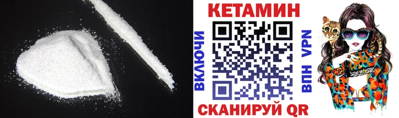 КЕТАМИН ketamine  mega онион  Славск 
