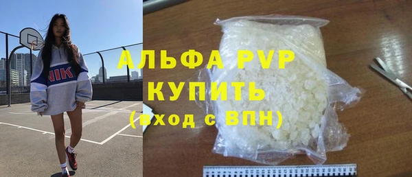 мяу мяу кристалл Краснослободск