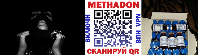 купить наркотик  МЕГА зеркало  МЕТАДОН VHQ  Славск 