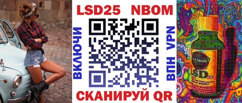 Марки 25I-NBOMe 1,5мг  Славск 